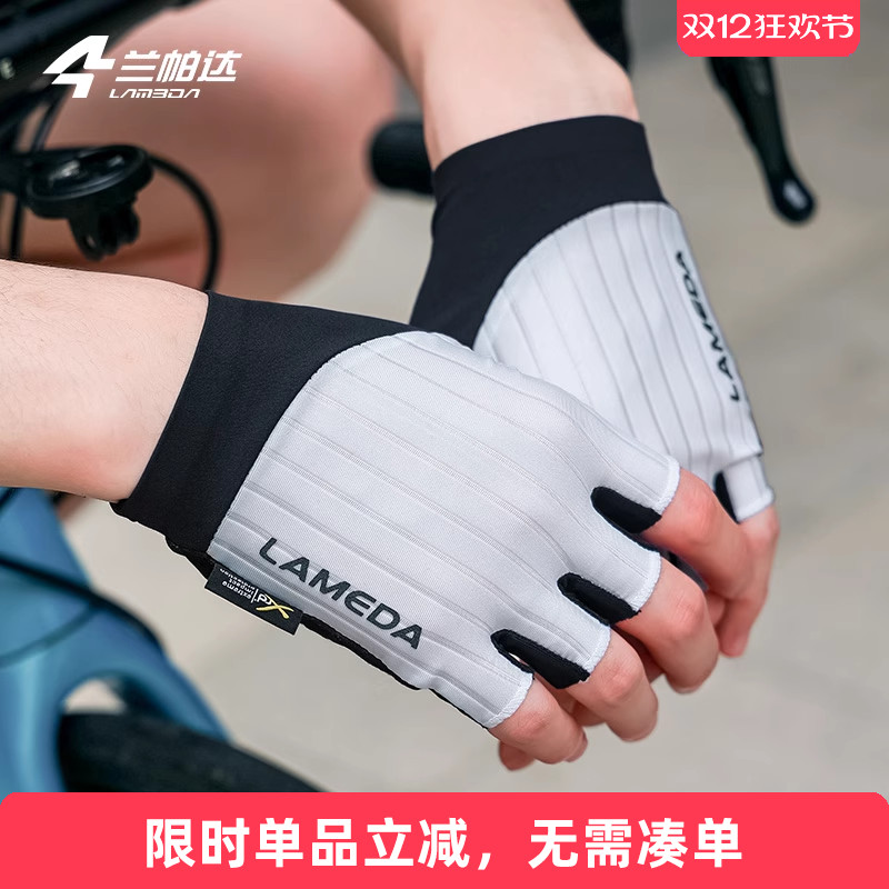 兰帕达排汗减震骑行手套半指