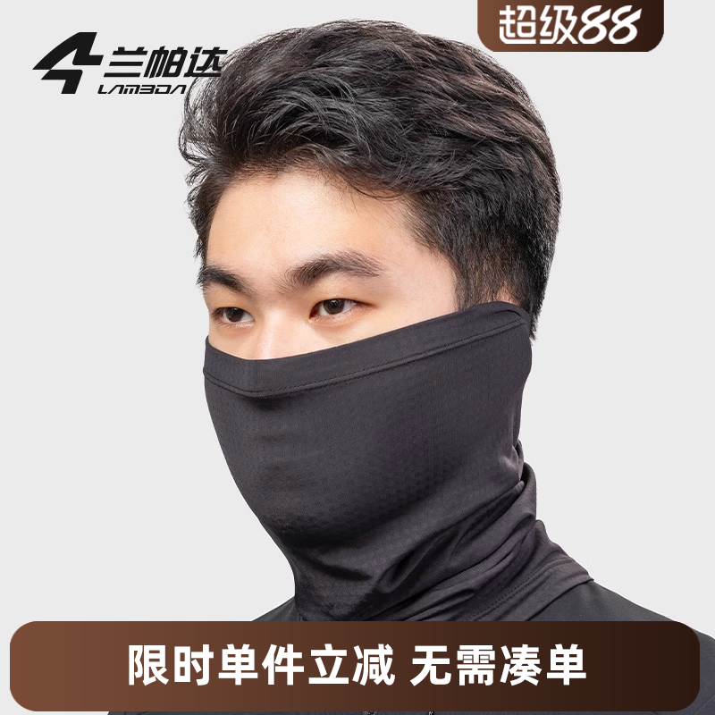 兰帕达骑行头巾秋冬防尘面罩男女自行车加厚口罩全脸防护防风沙