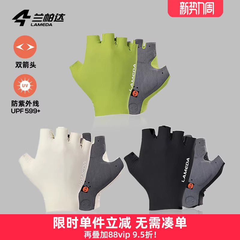 兰帕达 双箭头半指骑行手套短指缓震耐磨男女夏季公路自行车月影