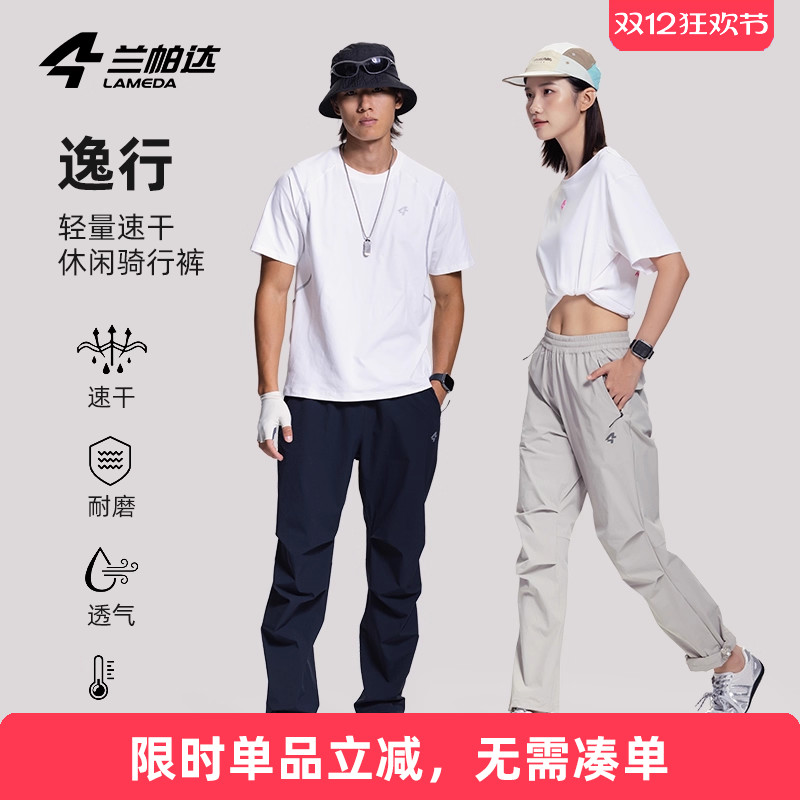 兰帕达户外登山徒步工装裤速干