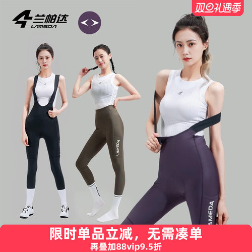 兰帕达带口袋储物双箭头骑行裤