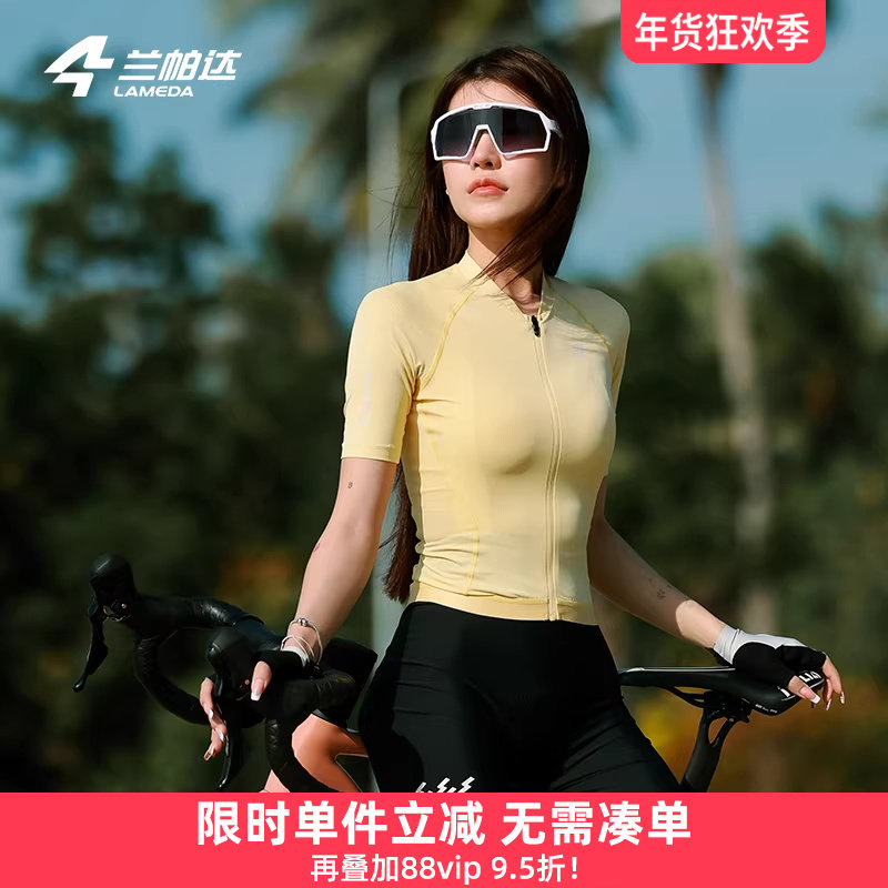 兰帕达 欧若风春夏季骑行服短袖灵悦上衣女透气公路车山地自行车