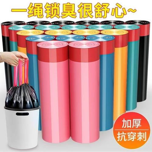【5卷1大包】加厚抽绳式垃圾袋家用实惠大号厨房办公室拉级塑料袋