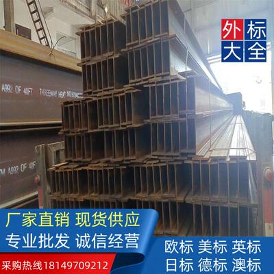 粗加工S355J2/NL 欧标H型钢800*300*17.5*33汽车制造源头出品