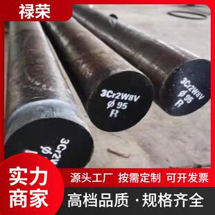 德标1.2714（56NiCrMoV7）热作模具钢 钢板 圆钢 圆棒 光圆 锻件