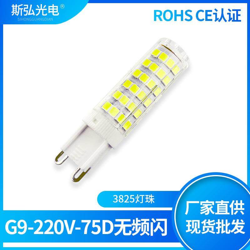 G9LED玉米灯无频闪玉米灯珠220v 75颗灯珠玉米灯节能灯泡正白暖白,家装灯饰光源,LED玉米灯,淘宝优惠券,粉丝福利购,淘宝优惠卷