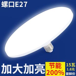 小气鬼led飞碟灯e27螺口超亮大功率工厂车间家用小器鬼节能灯泡