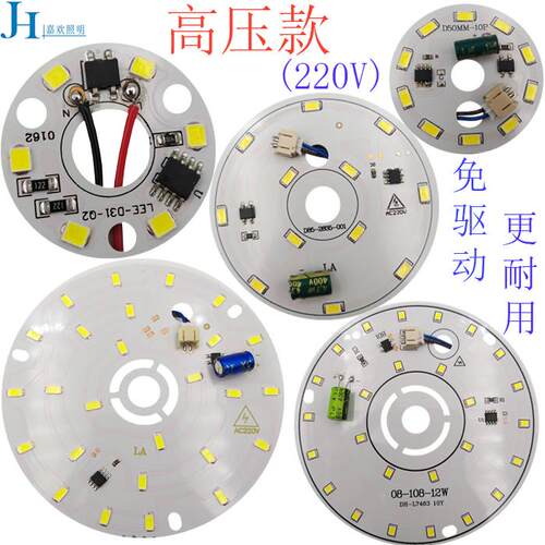 led免驱动光源3w6w圆形灯板筒灯吊灯改造灯片贴片吸顶灯灯芯配件