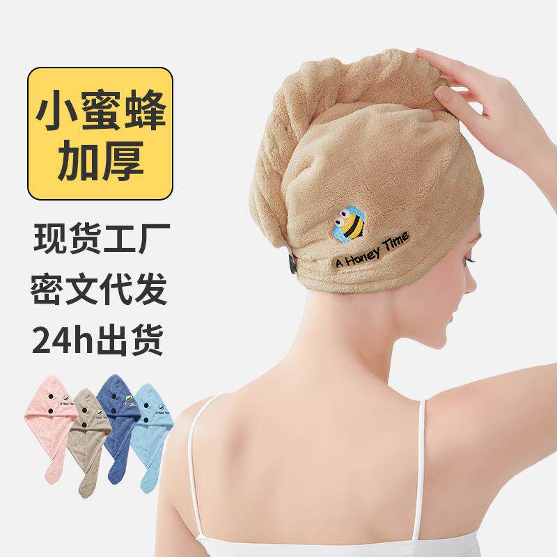 加厚珊瑚绒浴帽女士卡通小蜜蜂干发帽强吸水速干亲肤透气包头毛巾