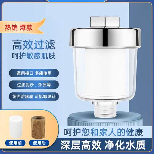 花洒过滤器洗澡家用浴室前置热水器淋浴龙头喷头过滤净水通用除垢