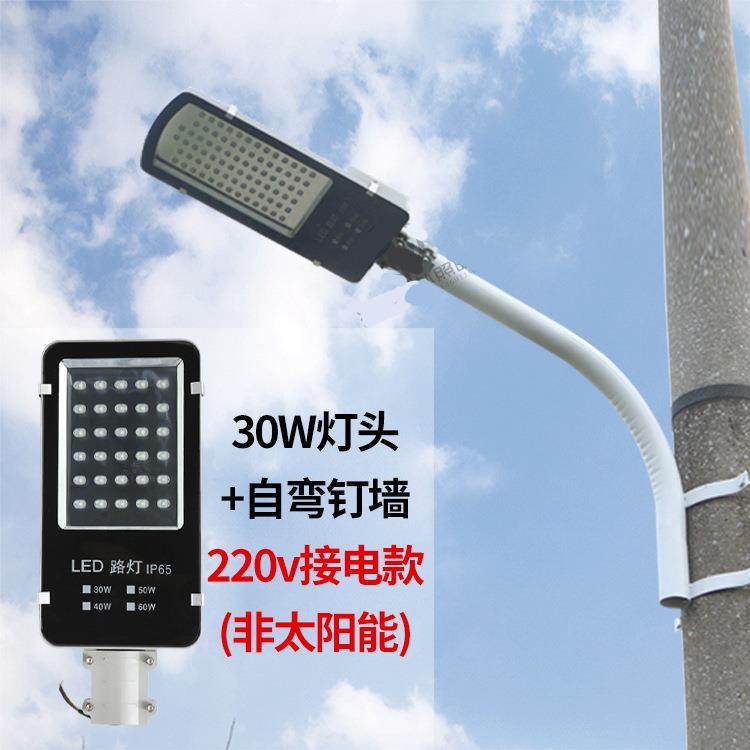 led防水路灯户外头家用电线杆灯道路灯罩农村超亮灯100w220v,家装灯饰光源,道路灯具/智慧路灯/智慧灯杆,淘宝优惠券,粉丝福利购,淘宝优惠卷