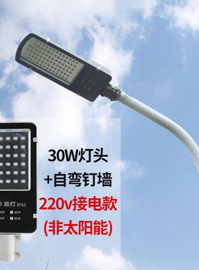 led防水路灯户外头家用电线杆灯道路灯罩农村超亮灯100w220v