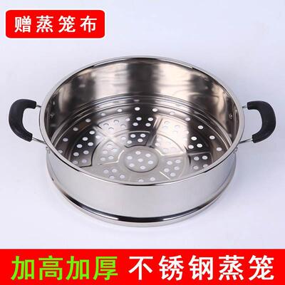 高不锈钢蒸格304蒸笼27cm蒸屉25cm笼屉多用锅 带蒸片笼高拱锅盖加