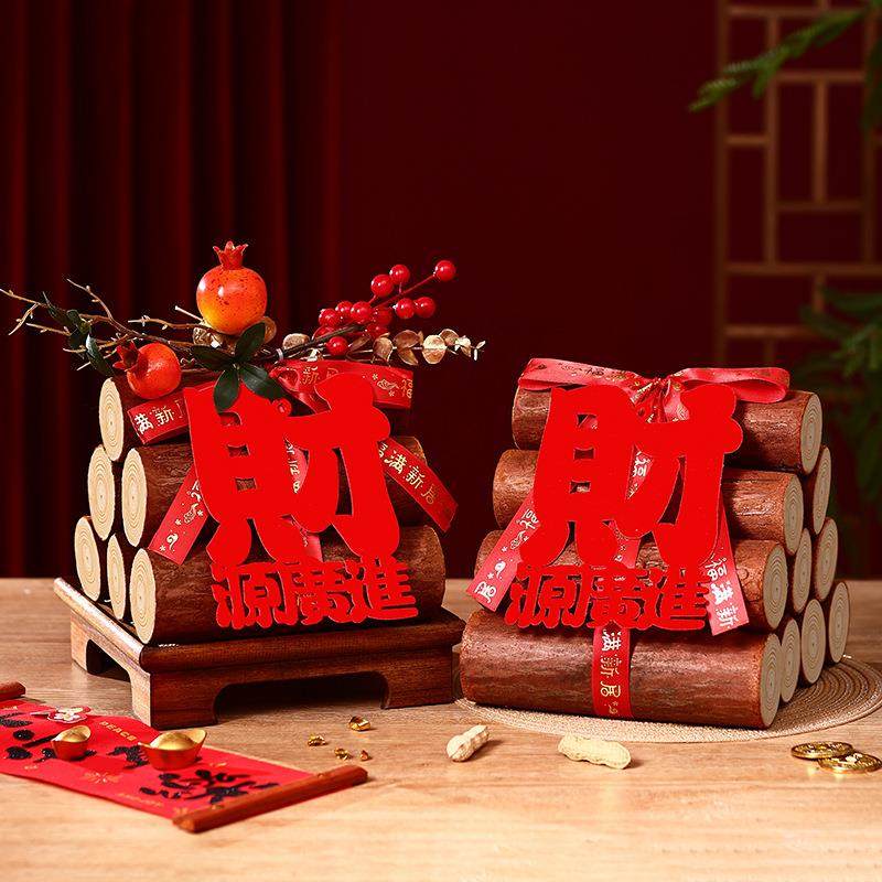 乔迁之喜柴火摆件木柴进宅布置装饰搬家新居入宅仪式大全用品,节庆用品/礼品,节日装扮用品,淘宝优惠券,粉丝福利购,淘宝优惠卷