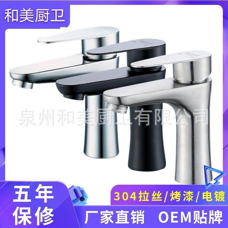 304不锈钢烤漆黑色小蛮腰单孔 拉丝不锈钢小蛮腰单孔冷热双用,家装主材,面盆龙头,淘宝优惠券,粉丝福利购,淘宝优惠卷
