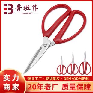 红色办公剪刀 阳江现货家用剪刀 不锈钢民用剪刀