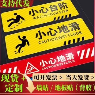 小心碰头小心玻璃小心地滑防滑地板贴台阶安全提示标识贴顾客止步