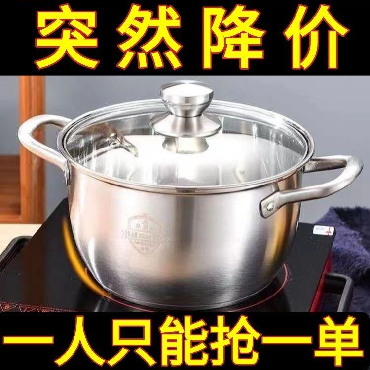 专业不锈钢加厚汤锅家用双层蒸锅厨房通用锅煮粥奶锅小汤锅
