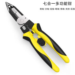多功能剥线钳七合一电工手动工具电线压接断线尖嘴钳 跨境爆款