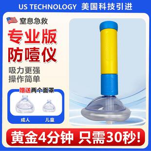 海姆立克防噎仪急救神器负压吸引器儿童防窒息救援工具透明面罩