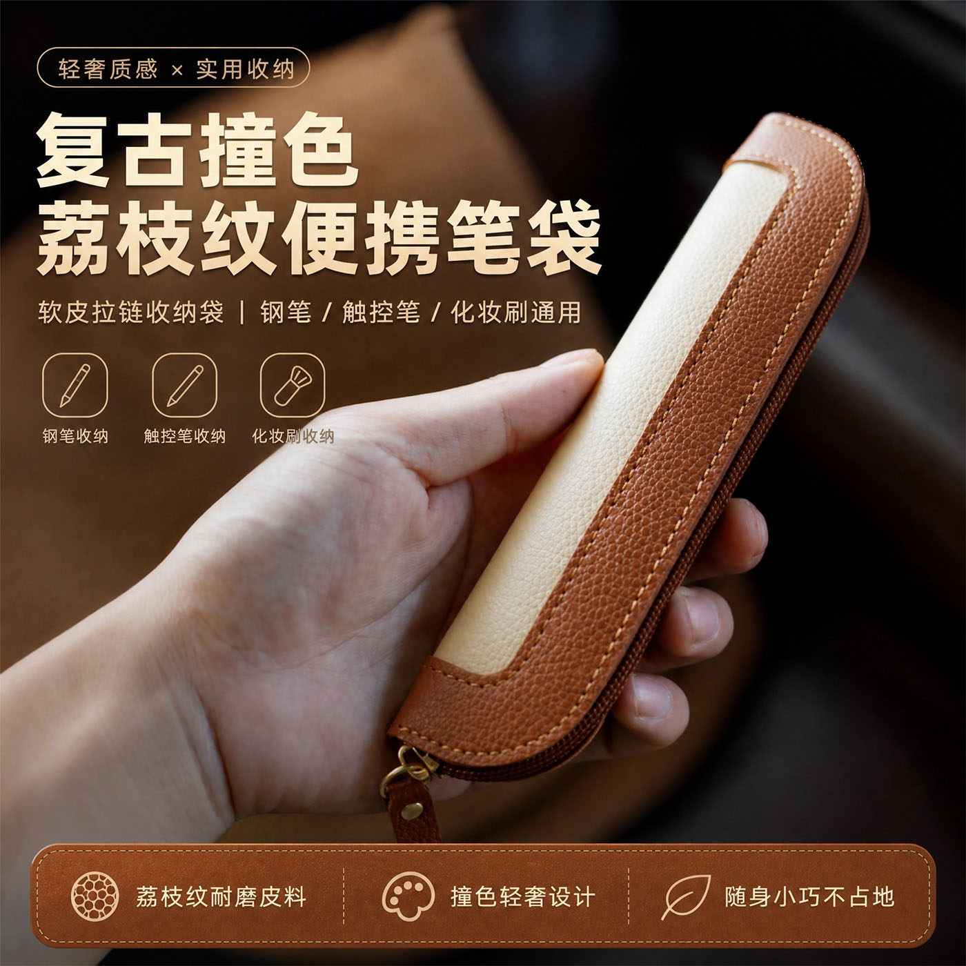 简约皮质荔枝纹便携笔袋