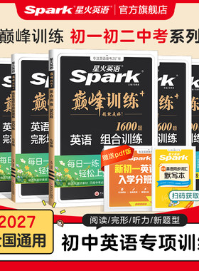星火英语初中阅读理解完形填空