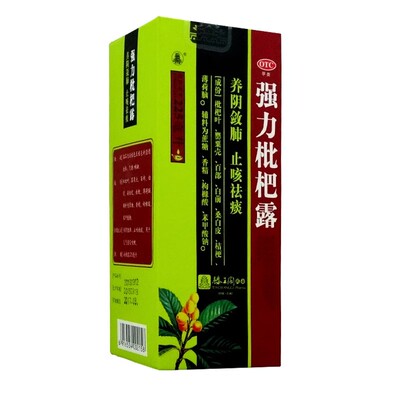 滕王阁 强力枇杷露 225ml*1瓶/盒 养阴敛肺止咳祛痰支气管炎咳嗽