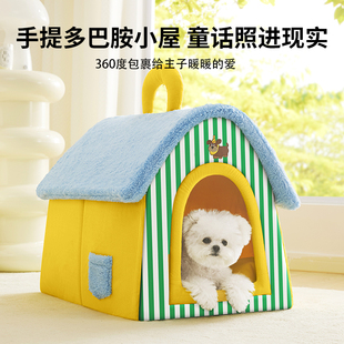保暖可拆洗封闭式 狗窝冬季 安全感中小型H犬睡觉垫狗屋房子猫窝别