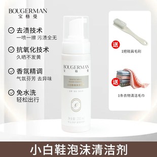 运动鞋 小白鞋 u擦鞋 清洁剂洗鞋 子泡沫清洗剂去污增白去黄 神器刷鞋