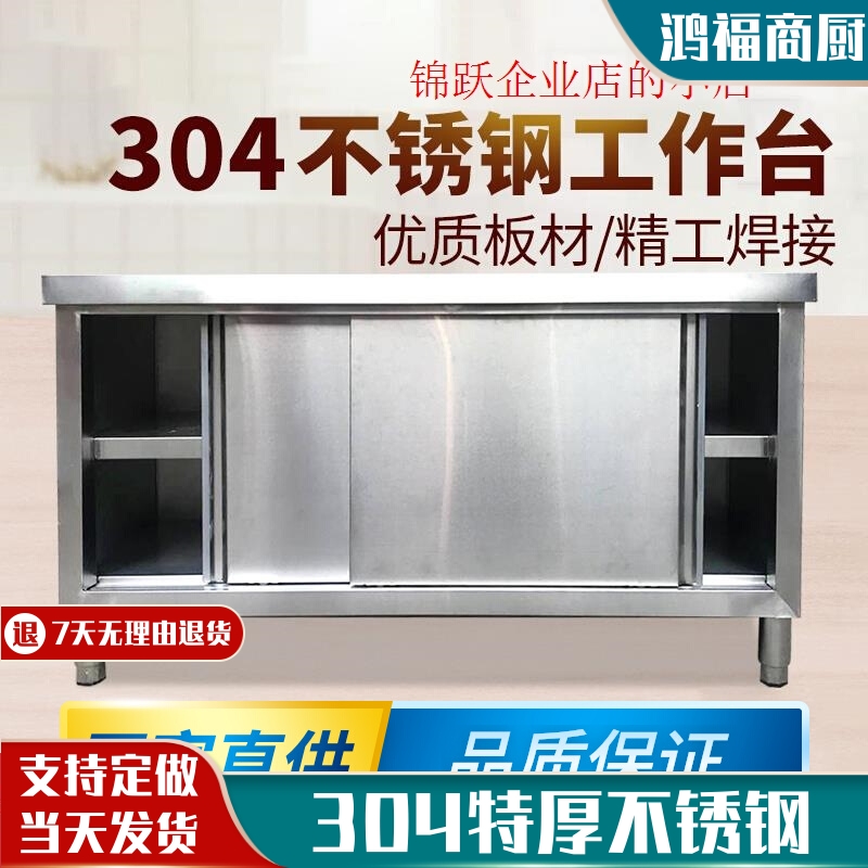 304不锈钢推拉门n工作台厨房和面储物柜打荷操作台切菜桌商用案板