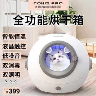 猫咪宠物烘干箱家用烘干机吹水机D家用狗狗吹风机吹干毛神器杀菌