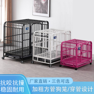 狗笼子小型犬泰迪宠物笼大型犬室内带H厕所柯基边牧中型犬加粗方