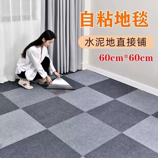 带胶地毯卧室客厅家用办公t室商用大面积自粘地板翻新铺垫水泥地