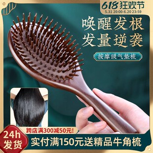 气垫梳子女士e专用防头部经络木梳脱发家用长发静电养发气囊按摩