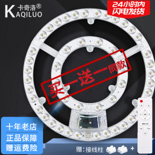 LED吸顶灯芯圆形改造灯板遥控光源边驱模组P环形灯管灯条家用灯盘