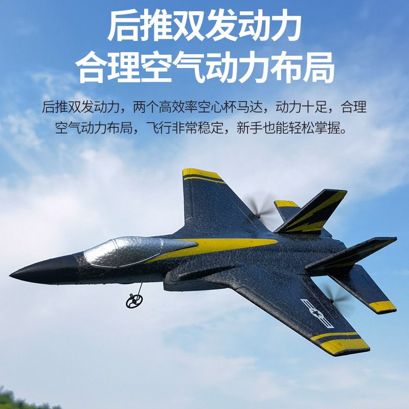 新手儿童遥控g飞机战斗机模型固定翼航模滑翔机充电手抛泡沫玩具