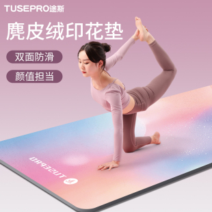 专q业加厚减震静音健身防滑瑜珈地垫子家用 瑜伽垫2024新款