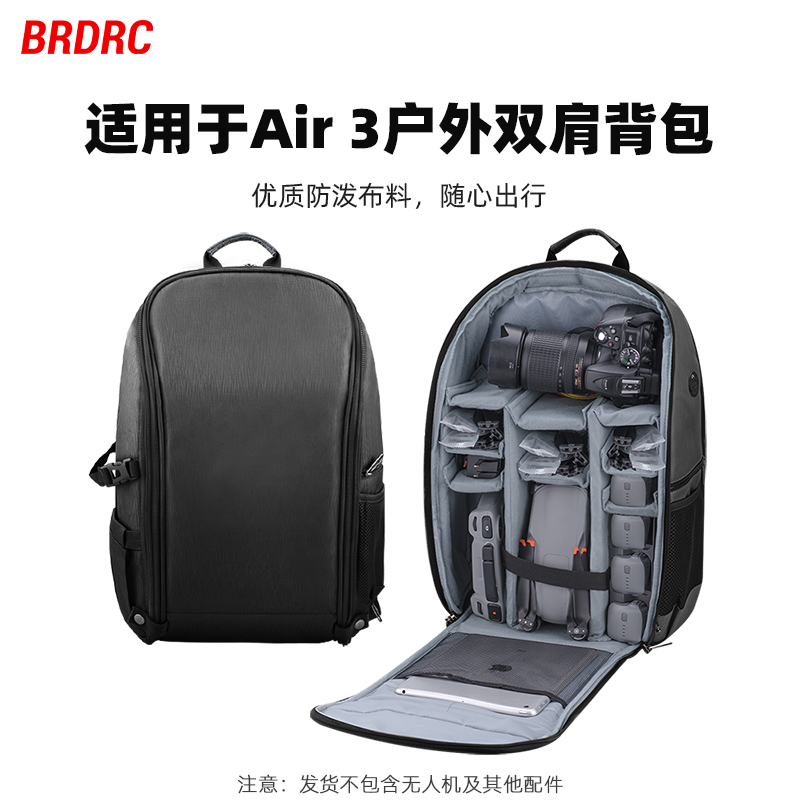 AIR3无人e机双肩背包适用大疆御3Pro/Avata2收纳包便携套装包配件