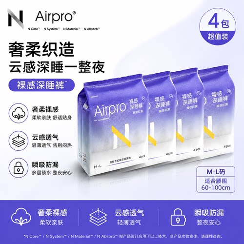 babycare超薄裸感防漏安睡裤