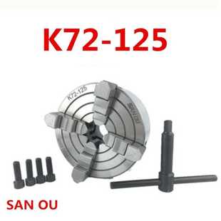 125车床四爪卡盘 四爪单动卡盘K72