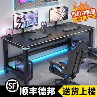 家用卧室书桌办公桌工作台网吧碳纤维长方形电竞桌双人 电脑桌台式