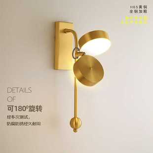 轻奢个性 纯铜设计师led壁灯 创意极简卧室床头灯网红现代旋转壁灯