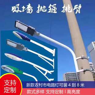户外防水高亮220V新农村城市电线杆抱箍挑臂 LED金豆新星火炬灯头