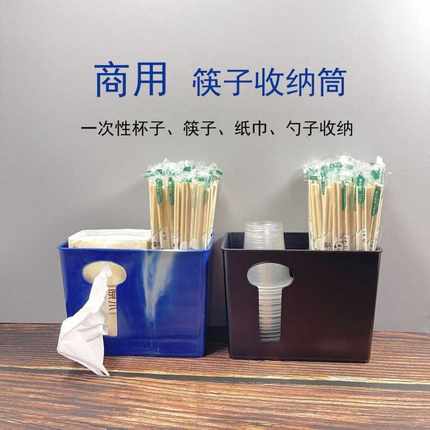 筷子筒商用筷笼餐饮快餐店一次性杯子纸巾勺子收纳盒桌面