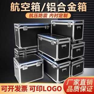 航空箱铝合金箱手提工具箱仪器箱设备箱运输箱拉杆箱铝箱