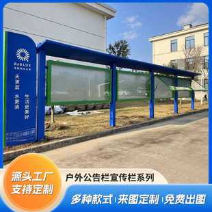 厂家直供 户外不锈钢公示栏公告栏展示栏宣传栏广告栏户外橱窗栏