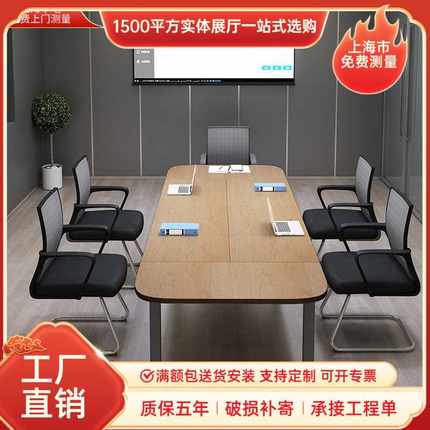办公家具会议桌长桌简约现代小型板式培训桌长方形办公桌椅长条桌