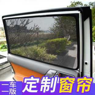 厂家供应卡式 汽车遮阳挡遮阳网 汽车遮阳窗帘 专车专用汽车窗帘
