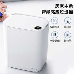 家用卧室厨房浴室大容量智能感应垃圾桶 智能垃圾桶自动感应式
