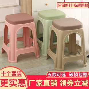 10个装 塑料凳子加厚家用红色胶椅子圆凳客厅高凳方凳餐桌板榕
